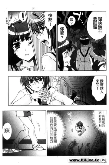 [Chaccu] Inyouchuu ~Ryoushoku Gakuen Taimaroku~ Fhentai.net - Page 14