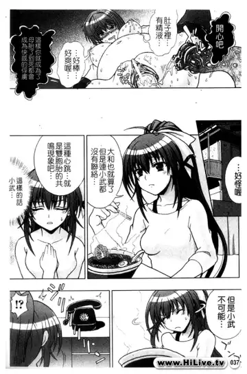 [Chaccu] Inyouchuu ~Ryoushoku Gakuen Taimaroku~ Fhentai.net - Page 38