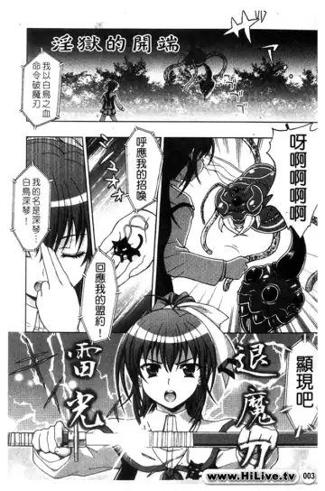 [Chaccu] Inyouchuu ~Ryoushoku Gakuen Taimaroku~ Fhentai.net - Page 4