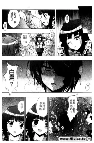 [Chaccu] Inyouchuu ~Ryoushoku Gakuen Taimaroku~ Fhentai.net - Page 50