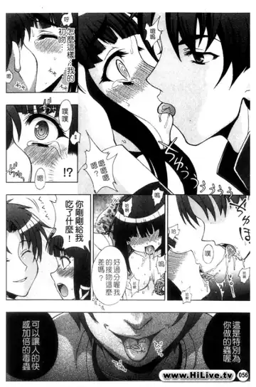 [Chaccu] Inyouchuu ~Ryoushoku Gakuen Taimaroku~ Fhentai.net - Page 57