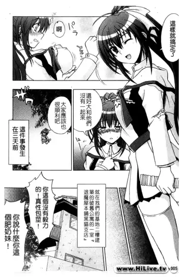 [Chaccu] Inyouchuu ~Ryoushoku Gakuen Taimaroku~ Fhentai.net - Page 6