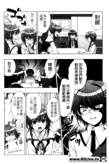 [Chaccu] Inyouchuu ~Ryoushoku Gakuen Taimaroku~ Fhentai.net - Page 9