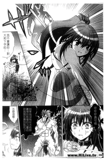 [Chaccu] Inyouchuu ~Ryoushoku Gakuen Taimaroku~ Fhentai.net - Page 99