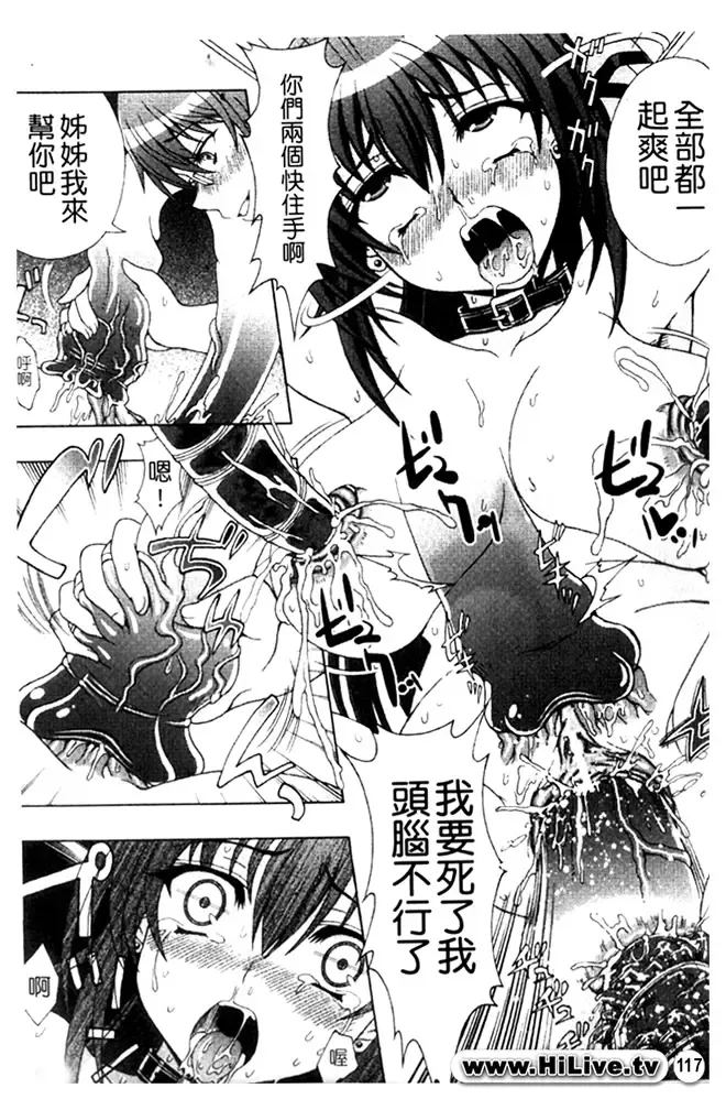 [Chaccu] Inyouchuu ~Ryoushoku Gakuen Taimaroku~ Part 2 Fhentai - Page 17