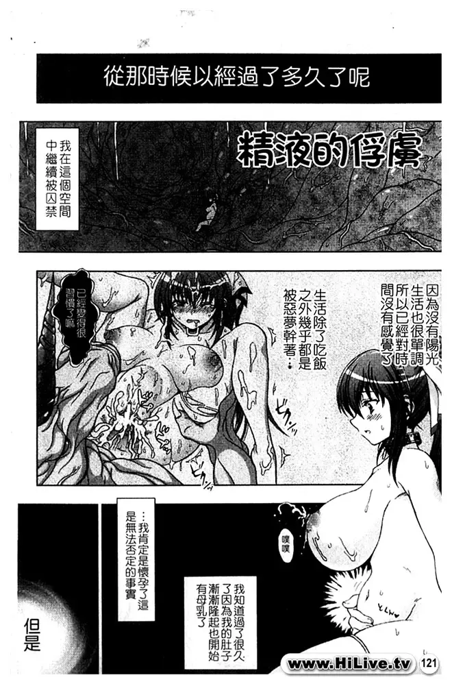 [Chaccu] Inyouchuu ~Ryoushoku Gakuen Taimaroku~ Part 2 Fhentai - Page 21