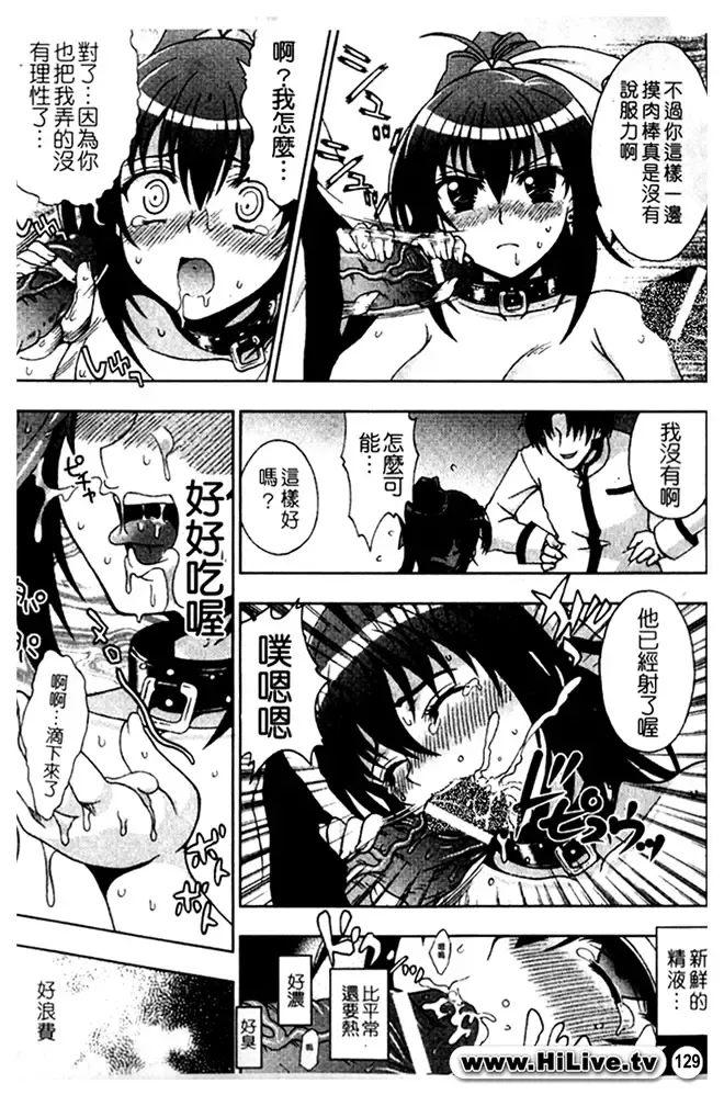 [Chaccu] Inyouchuu ~Ryoushoku Gakuen Taimaroku~ Part 2 Fhentai - Page 30