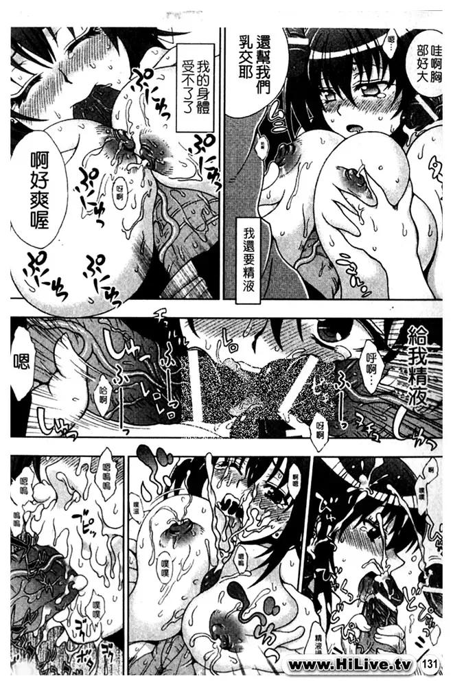 [Chaccu] Inyouchuu ~Ryoushoku Gakuen Taimaroku~ Part 2 Fhentai - Page 32