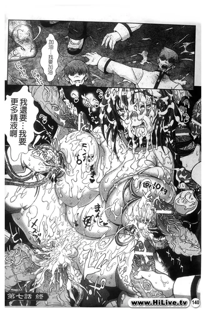 [Chaccu] Inyouchuu ~Ryoushoku Gakuen Taimaroku~ Part 2 Fhentai - Page 41