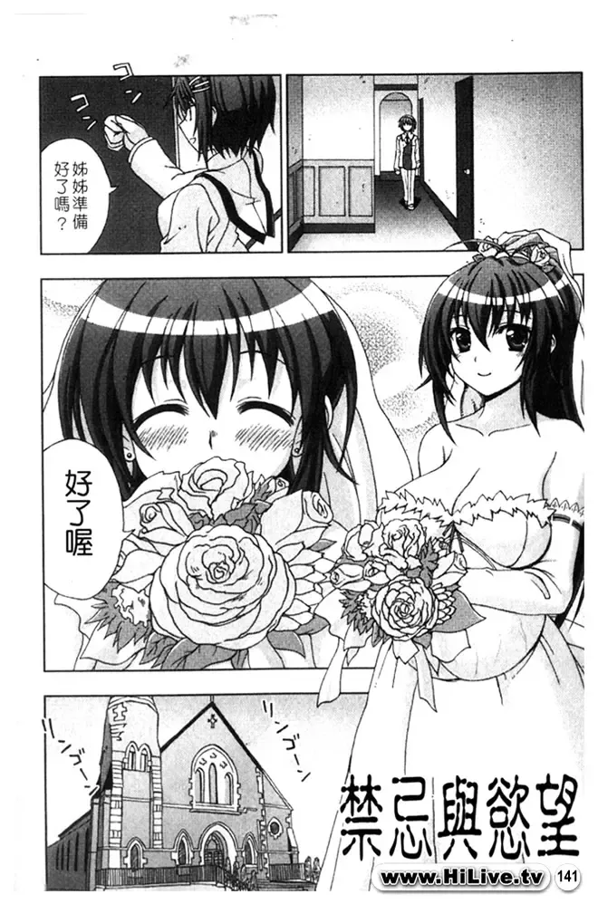 [Chaccu] Inyouchuu ~Ryoushoku Gakuen Taimaroku~ Part 2 Fhentai - Page 42