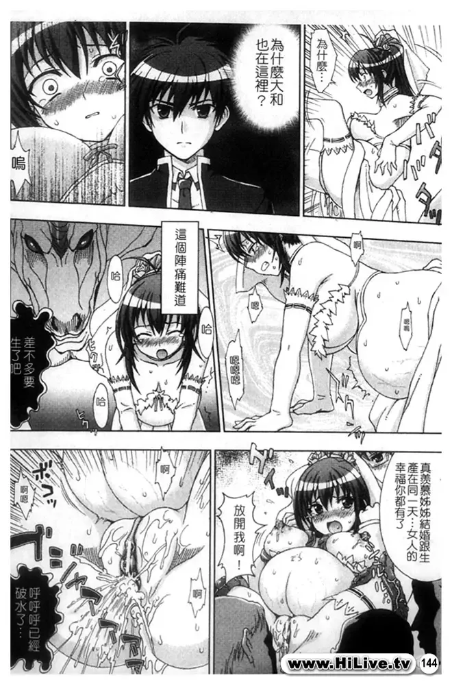 [Chaccu] Inyouchuu ~Ryoushoku Gakuen Taimaroku~ Part 2 Fhentai - Page 45