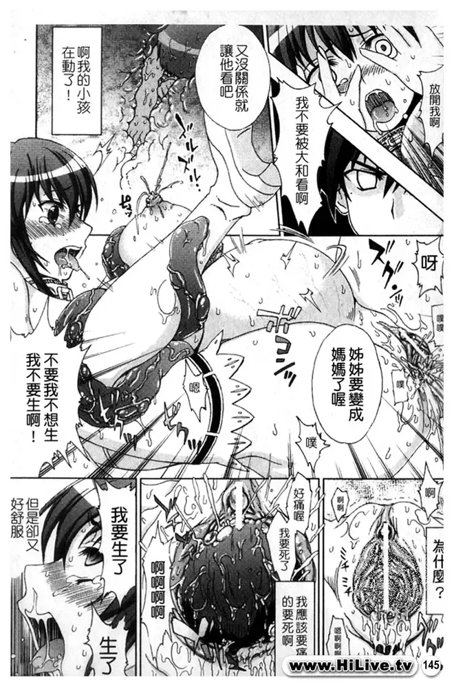 [Chaccu] Inyouchuu ~Ryoushoku Gakuen Taimaroku~ Part 2 Fhentai - Page 46