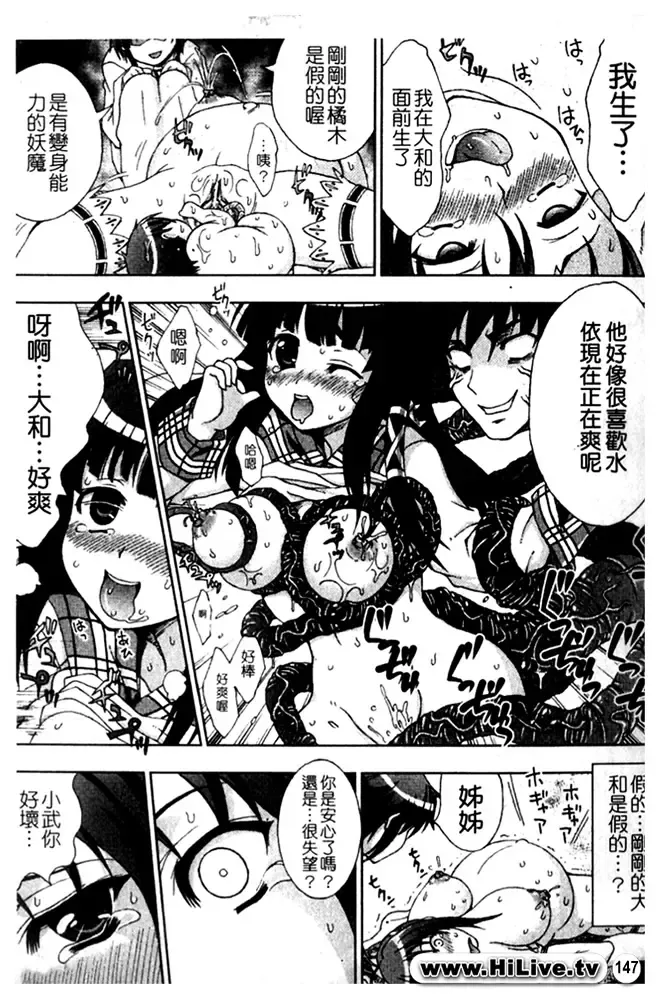 [Chaccu] Inyouchuu ~Ryoushoku Gakuen Taimaroku~ Part 2 Fhentai - Page 48