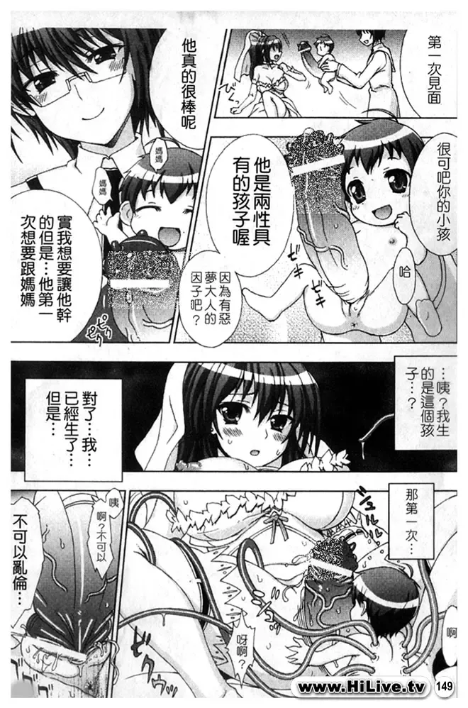 [Chaccu] Inyouchuu ~Ryoushoku Gakuen Taimaroku~ Part 2 Fhentai - Page 50