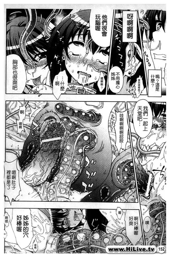 [Chaccu] Inyouchuu ~Ryoushoku Gakuen Taimaroku~ Part 2 Fhentai - Page 53