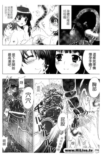 [Chaccu] Inyouchuu ~Ryoushoku Gakuen Taimaroku~ Part 2 Fhentai - Page 16