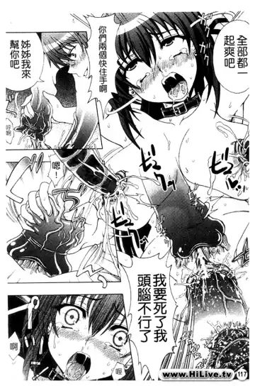 [Chaccu] Inyouchuu ~Ryoushoku Gakuen Taimaroku~ Part 2 Fhentai - Page 17