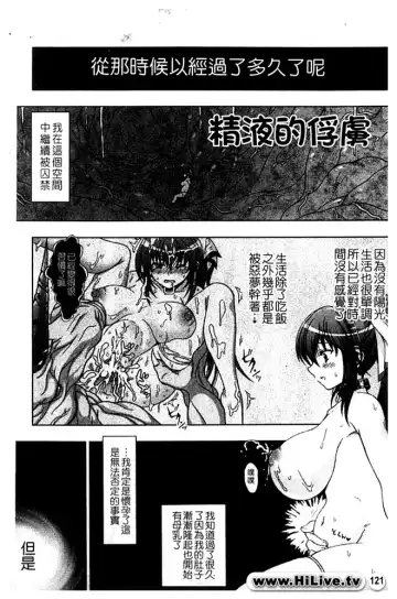[Chaccu] Inyouchuu ~Ryoushoku Gakuen Taimaroku~ Part 2 Fhentai - Page 21