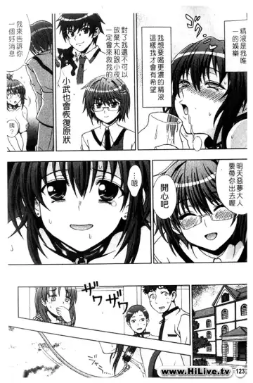 [Chaccu] Inyouchuu ~Ryoushoku Gakuen Taimaroku~ Part 2 Fhentai - Page 24