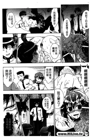 [Chaccu] Inyouchuu ~Ryoushoku Gakuen Taimaroku~ Part 2 Fhentai - Page 40