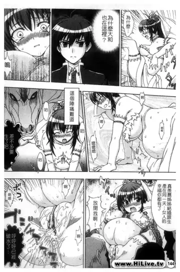 [Chaccu] Inyouchuu ~Ryoushoku Gakuen Taimaroku~ Part 2 Fhentai - Page 45