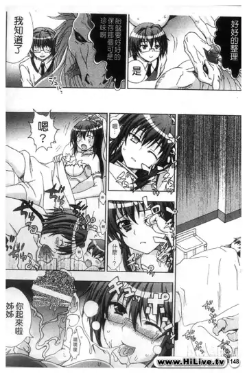 [Chaccu] Inyouchuu ~Ryoushoku Gakuen Taimaroku~ Part 2 Fhentai - Page 49