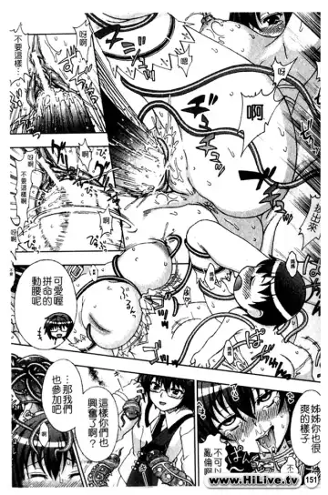 [Chaccu] Inyouchuu ~Ryoushoku Gakuen Taimaroku~ Part 2 Fhentai - Page 52