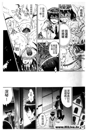 [Chaccu] Inyouchuu ~Ryoushoku Gakuen Taimaroku~ Part 2 Fhentai - Page 58