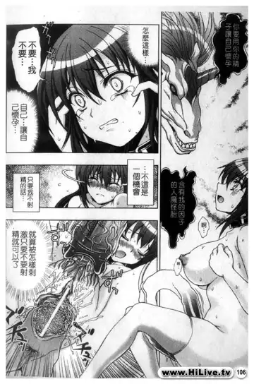 [Chaccu] Inyouchuu ~Ryoushoku Gakuen Taimaroku~ Part 2 Fhentai - Page 6