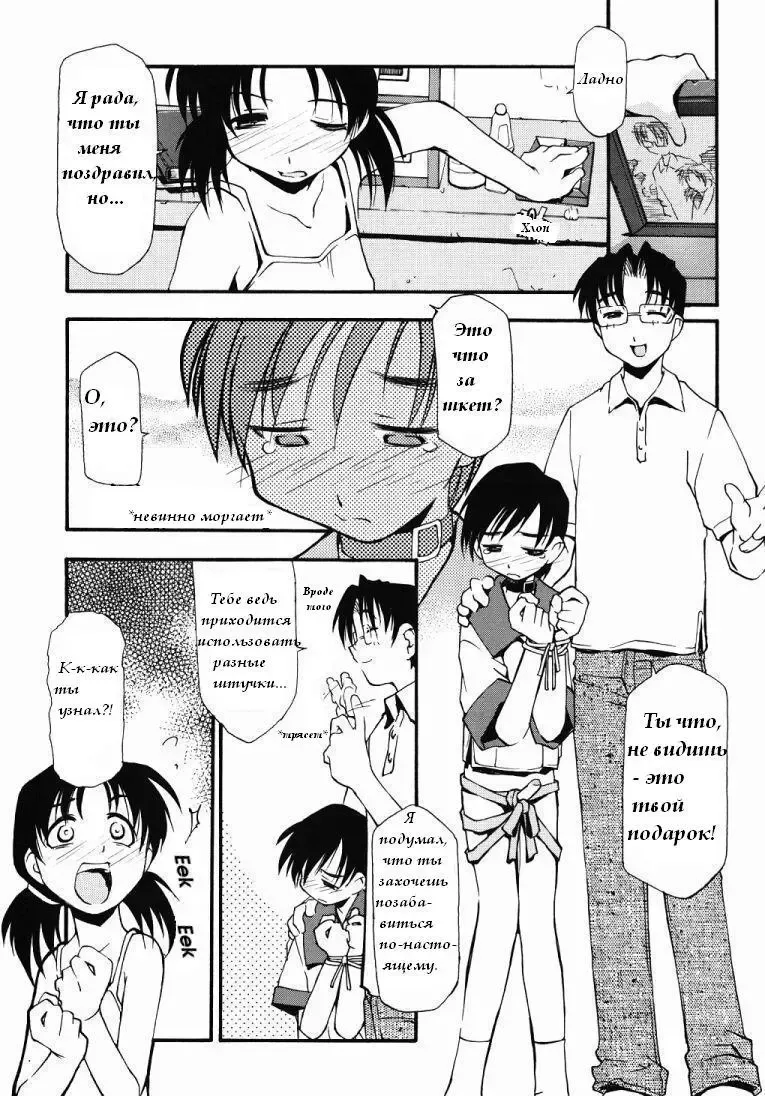 [Michian Ruu] Girl To Love 11 Fhentai.net - Page 6