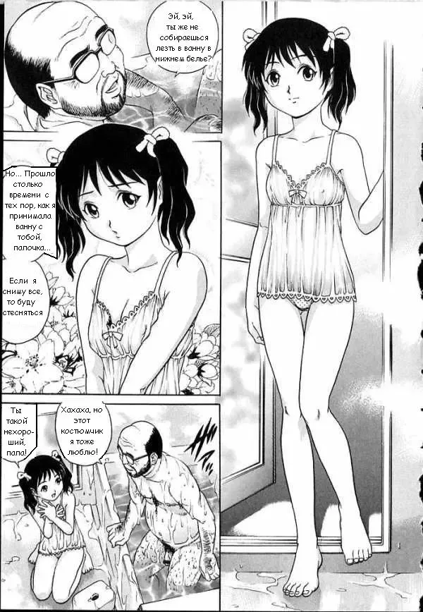 [Yanagawa Rio] Nana-chan no Ofuro | Ванна Наны-тян Fhentai - Page 5