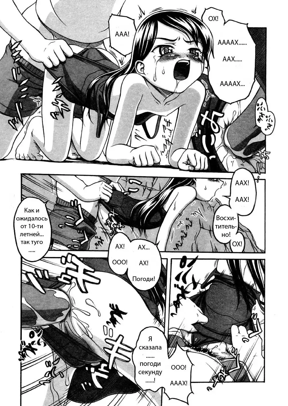 [Semine Masashige] A · W Fhentai.net - Page 12