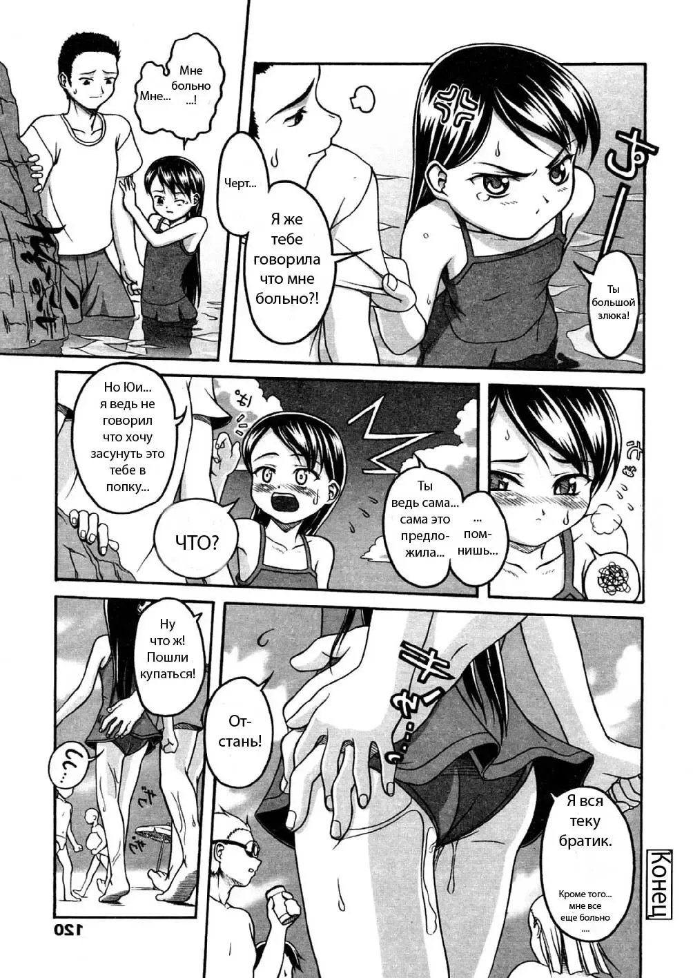 [Semine Masashige] A · W Fhentai.net - Page 16