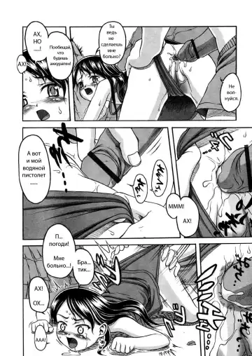 [Semine Masashige] A · W Fhentai.net - Page 11