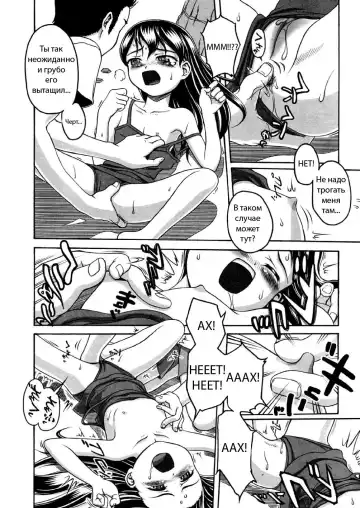 [Semine Masashige] A · W Fhentai.net - Page 7