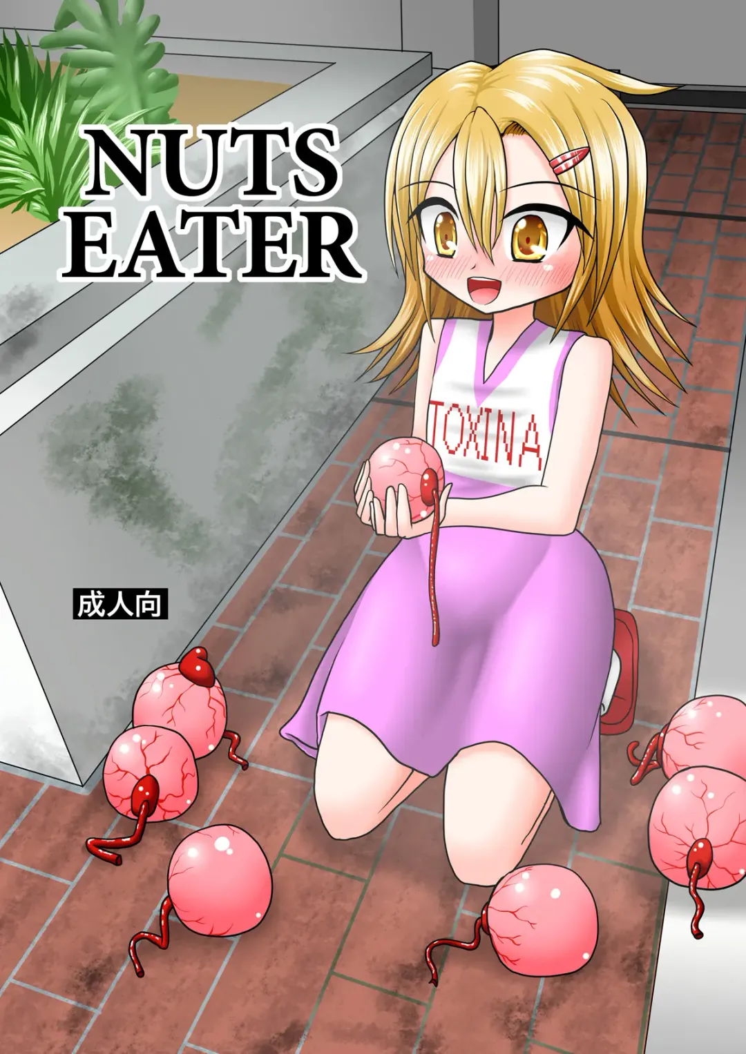 [Kurosaki Bunta] Nuts Eater Fhentai - Page 1