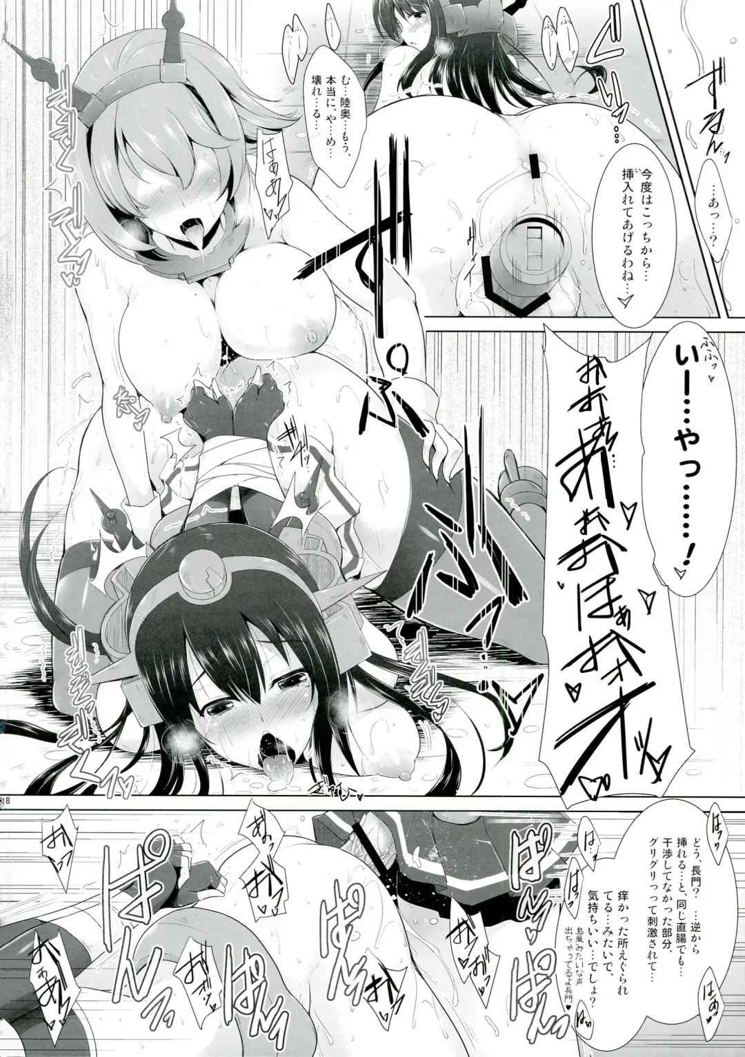 [C.r - Miyabikawa Sakura] Kankourei 2 -KanColle 2- Fhentai.net - Page 18