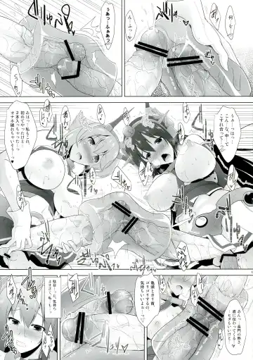 [C.r - Miyabikawa Sakura] Kankourei 2 -KanColle 2- Fhentai.net - Page 13