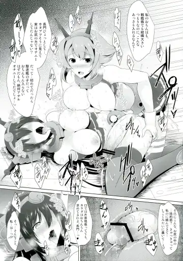 [C.r - Miyabikawa Sakura] Kankourei 2 -KanColle 2- Fhentai.net - Page 17