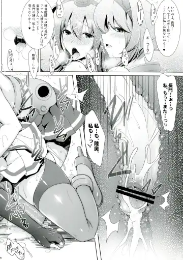 [C.r - Miyabikawa Sakura] Kankourei 2 -KanColle 2- Fhentai.net - Page 20