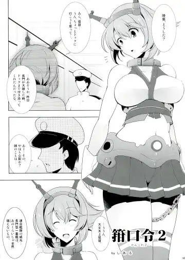 [C.r - Miyabikawa Sakura] Kankourei 2 -KanColle 2- Fhentai.net - Page 5