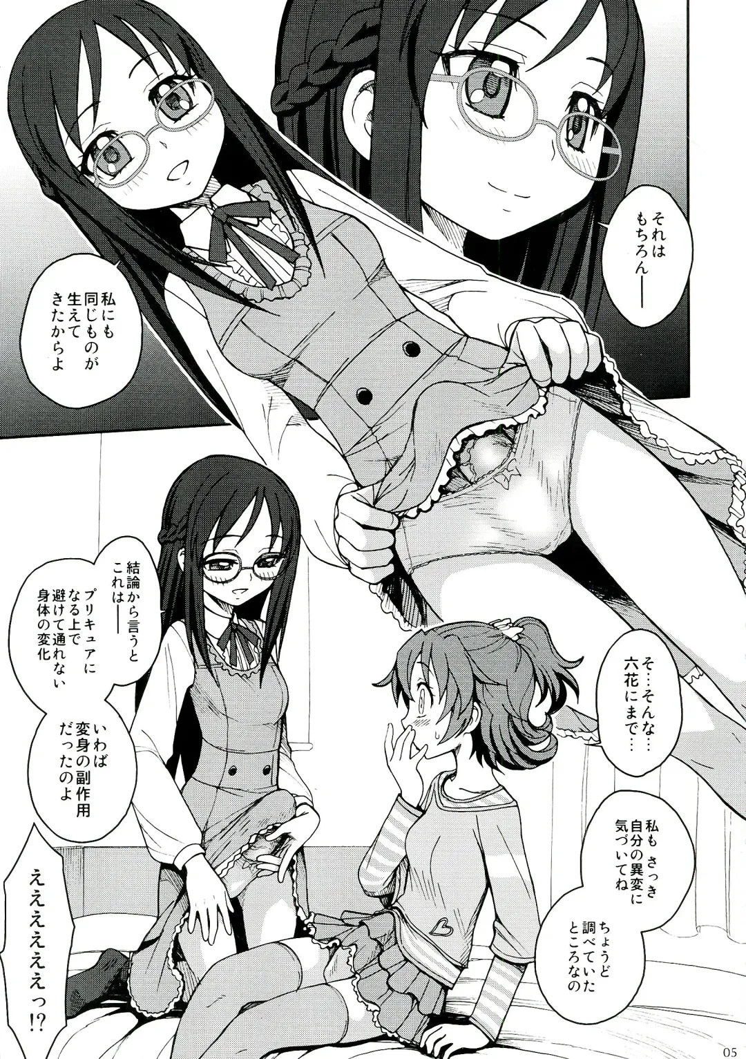 [Jam Ouji] Jinsei de Taisetsu na Koto wa Subete Rikka ga Oshiete kureta Fhentai - Page 5