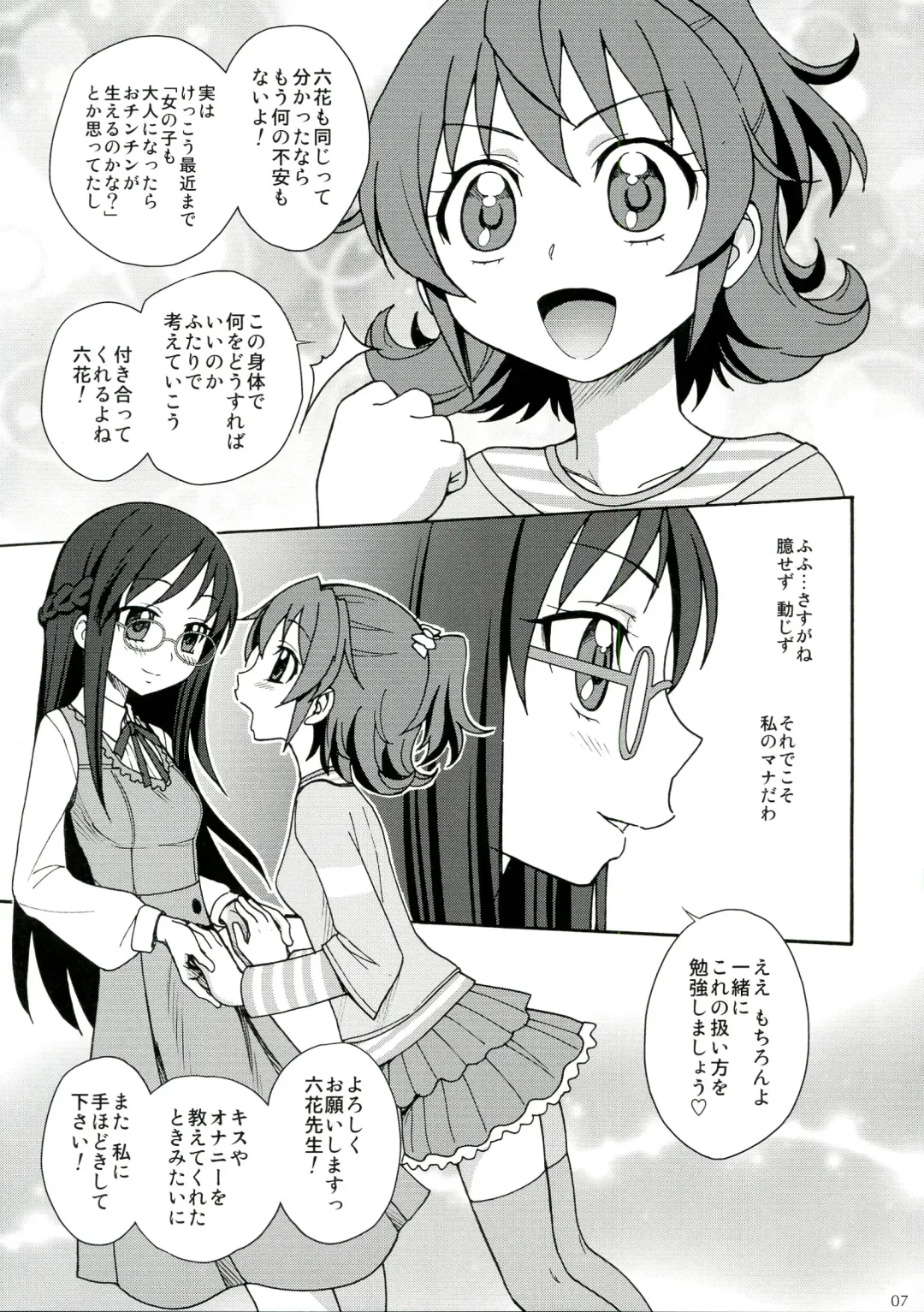[Jam Ouji] Jinsei de Taisetsu na Koto wa Subete Rikka ga Oshiete kureta Fhentai - Page 7