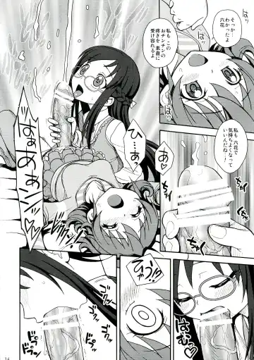 [Jam Ouji] Jinsei de Taisetsu na Koto wa Subete Rikka ga Oshiete kureta Fhentai - Page 14