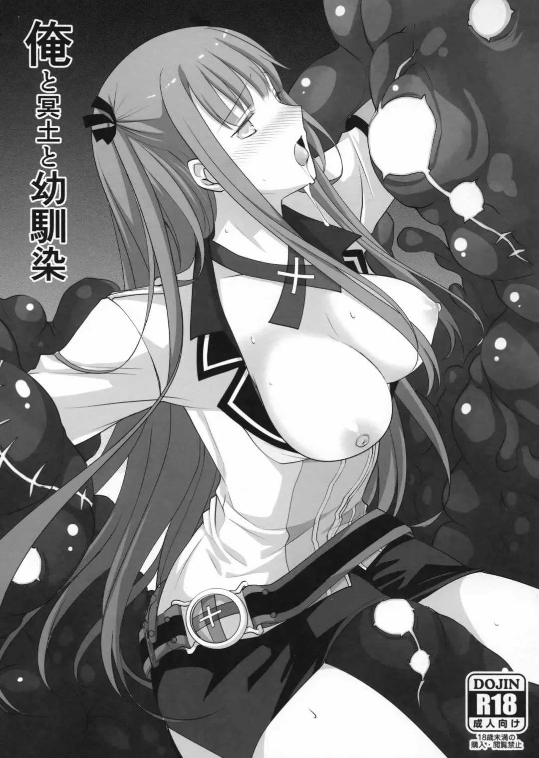 Read [Louis And Visee] Ore to Meido to Osananajimi - Fhentai.net