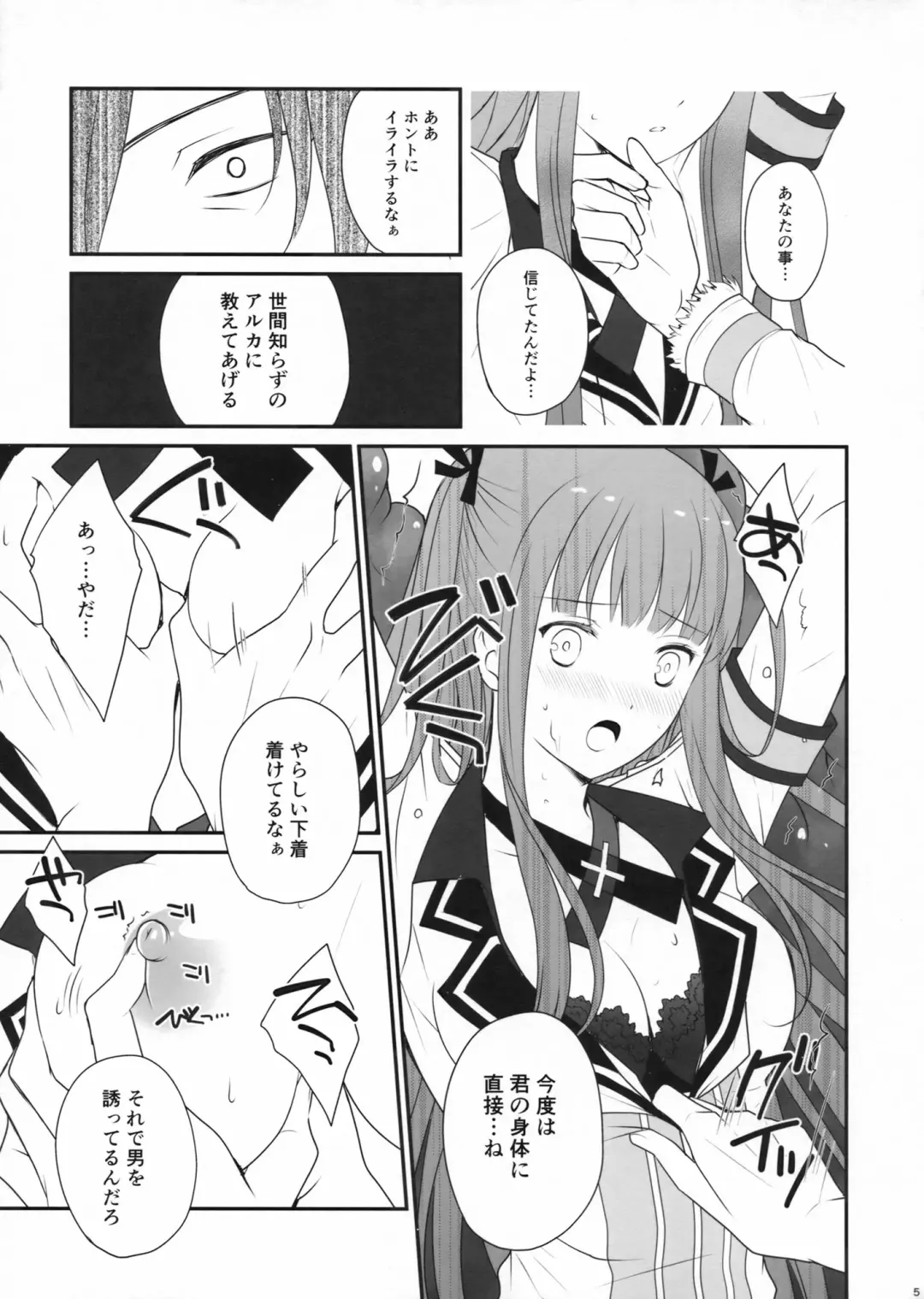 [Louis And Visee] Ore to Meido to Osananajimi Fhentai.net - Page 5