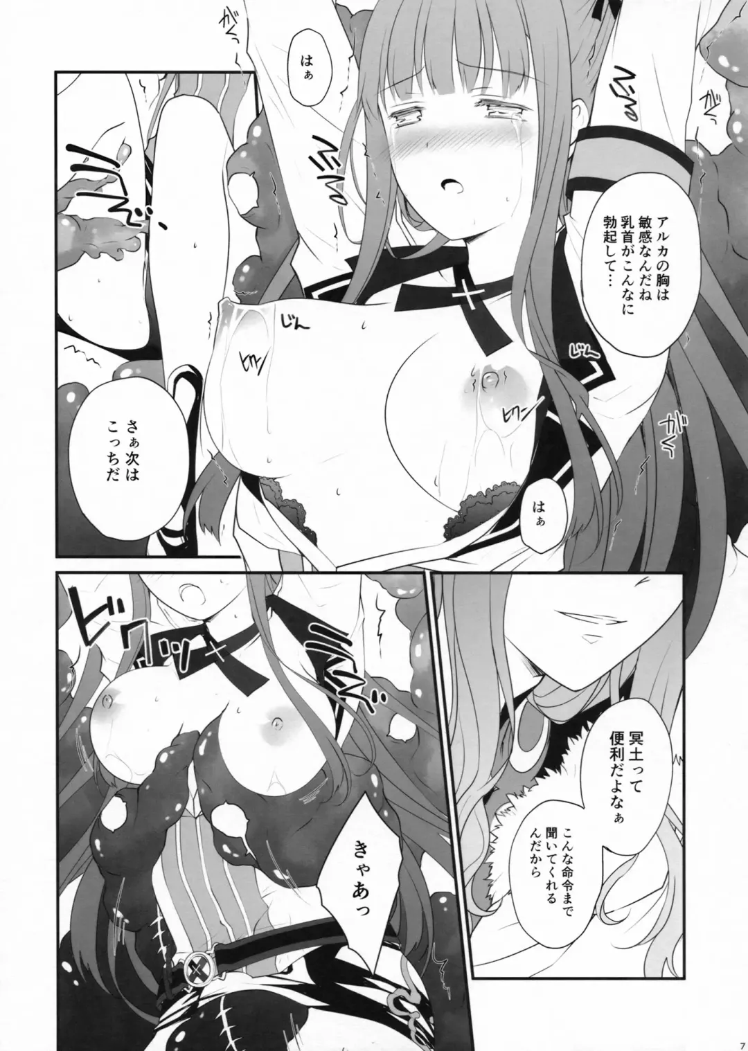 [Louis And Visee] Ore to Meido to Osananajimi Fhentai.net - Page 7