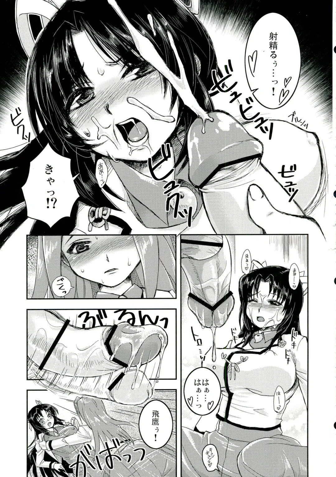 [Nightjoy] Aan! Konna Kakkou Iya da~! Fhentai.net - Page 9