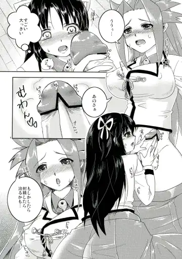 [Nightjoy] Aan! Konna Kakkou Iya da~! Fhentai.net - Page 6