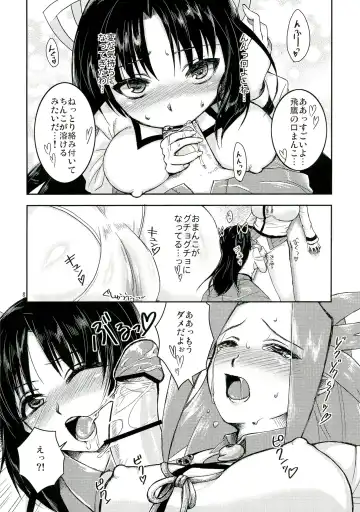 [Nightjoy] Aan! Konna Kakkou Iya da~! Fhentai.net - Page 8